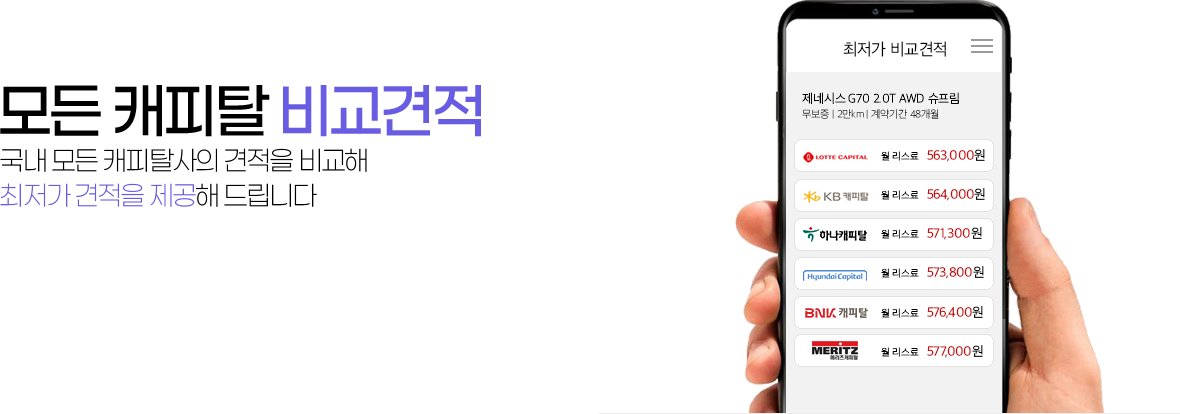 리스 금융 전문기업